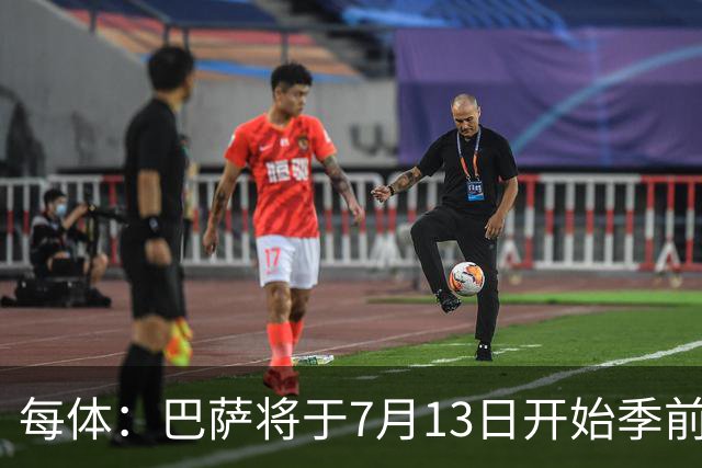 每体：巴萨将于7月13日开始季前备战，多位小将已提前自主训练